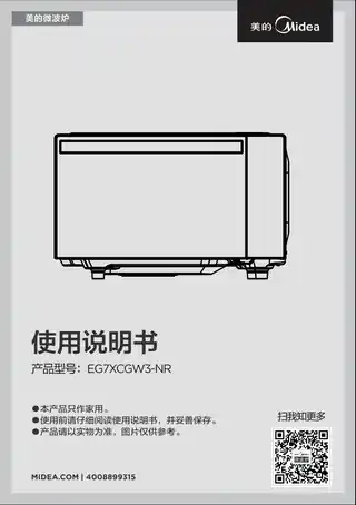 Midea美的 EG720XG3-NR红色微蒸烤微波炉EG7XCGW3-NR含赠品(YJ)CCC